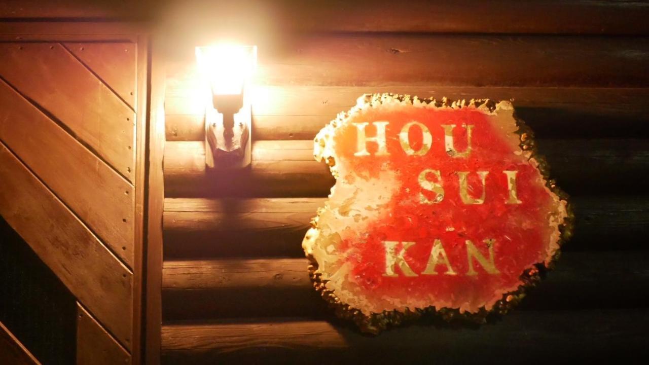 Oceanview 貸別荘hosuikan Siraoi Kültér fotó