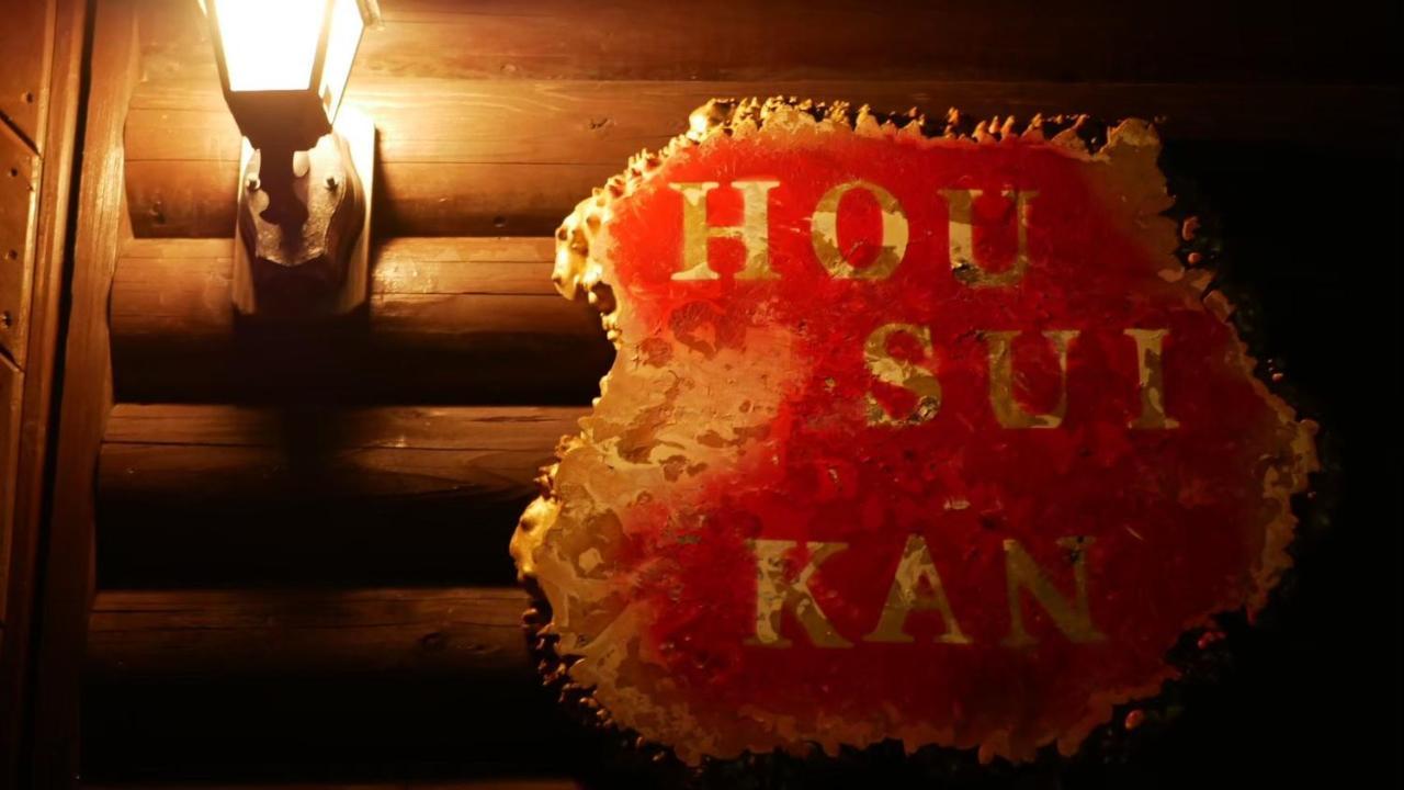 Oceanview 貸別荘hosuikan Siraoi Kültér fotó
